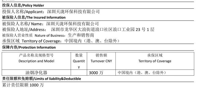 天瀧攜手PICC為億萬消費者保駕護(hù)航3.jpg